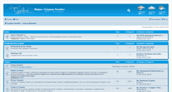 Desktop Screenshot of forum.suzdalonline.ru
